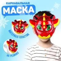 Маска карнавальная «Красный дракон»