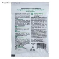 Удобрение «Ивановское» для томатов, перцев и баклажанов, 50 г.