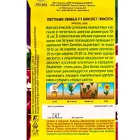 Семена цветов Петуния Лимбо F1 виолет пикоти крупноцветковая (драже) С. Hem Genetics, Ц/П,7 шт. 1094 Семена цветов Петуния Лимбо F1 виолет пикоти крупноцветковая (драже) С. Hem Genetics, Ц/П,7 шт. 1094