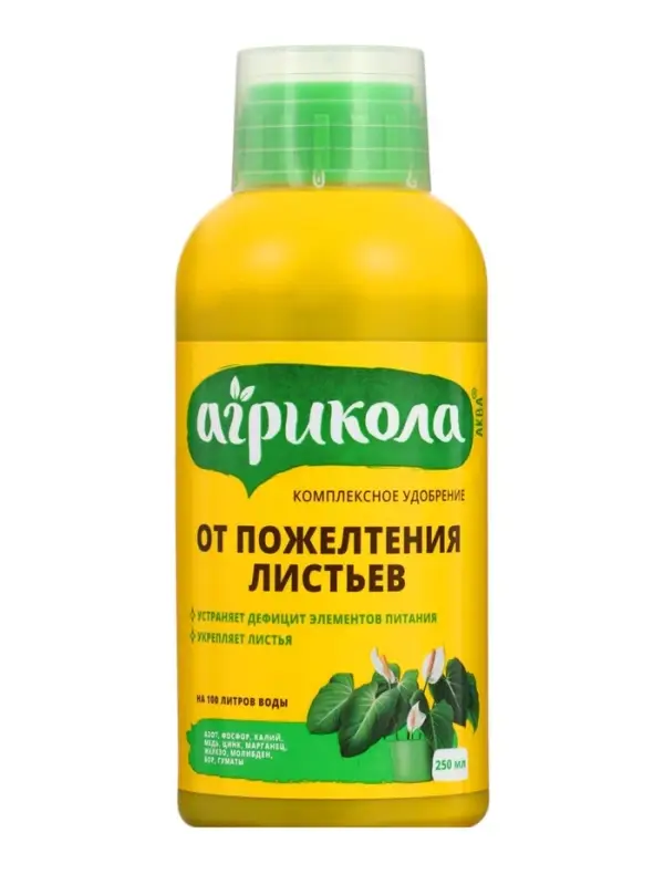 Удобрение Агрикола от пожелтения листьев флакон 250 мл