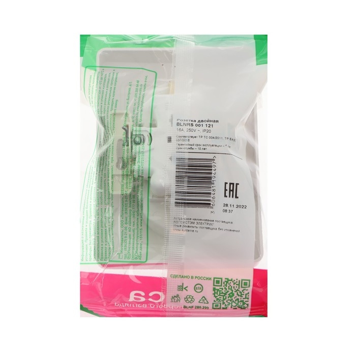 Розетка двойная SE Blanca, 16 А, 250В, встраиваемая, с з/к, шторки, IP20, белая, BLNRS001121 Розетка двойная SE Blanca, 16 А, 250В, встраиваемая, с з/к, шторки, IP20, белая, BLNRS001121