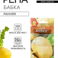 Семена Репа "Бабка", 1 г