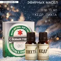 Новогодний набор эфирных масел &laquo;С Новым годом&raquo;, в подарочной коробке, кедр, пихта, 2 шт. по 15 мл