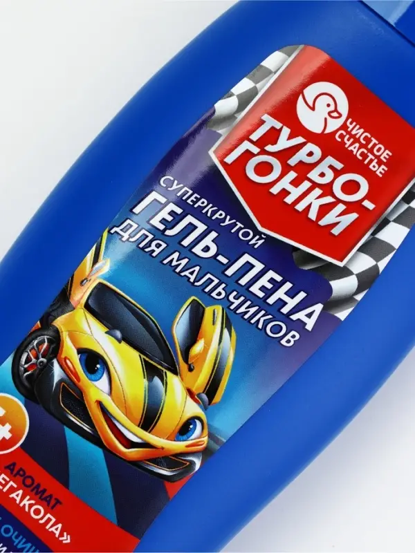 Детский подарочный набор &laquo;Чемпион&raquo;: гель-пена 250 мл, мочалка, Чистое счастье