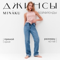 Брюки женские джинсовые  MINAKU SELVEDGE denim цвет синий  , р-р 46