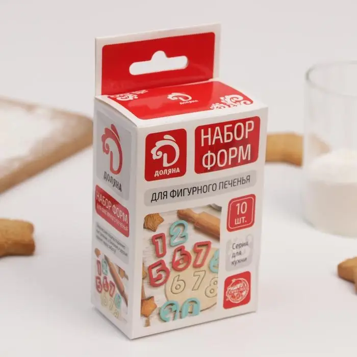 Формы для печенья Доляна «Цифры», набор 10 шт., пластик, МИКС