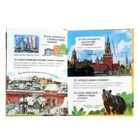 Большая энциклопедия малыша &laquo;300 вопросов и ответов&raquo;, 144 стр.