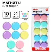 Магниты для доски d=3.5 см, 10 штук, на блистере, пастель