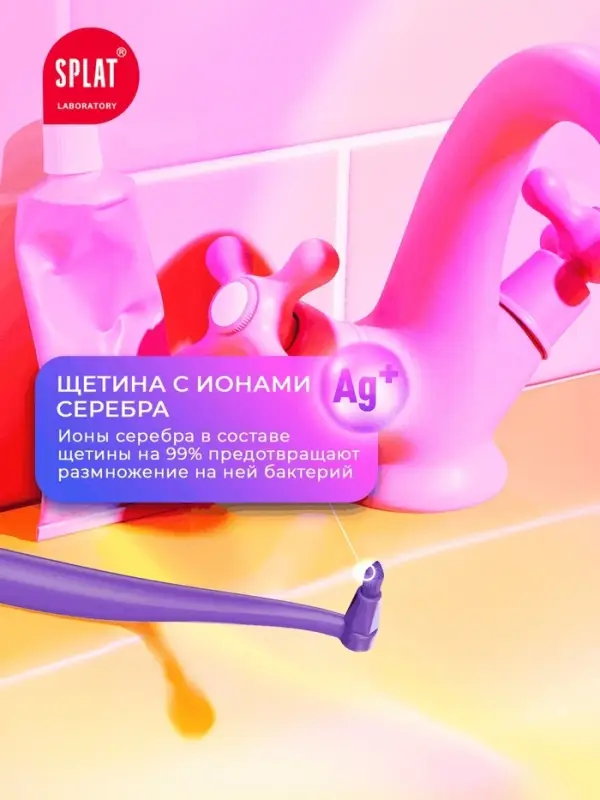 Зубная щетка монопучковая SPLAT SMILEX ORTHO+ со сменными головками, микс