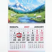 Календарь 2027, квартальный моно &laquo;Козлик 2027&raquo; 30&times;46 см