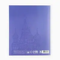 Тетрадь в линейку, предметная, 36 л.,на скрепке, блок №1 «Исторические личности. Русский язык»