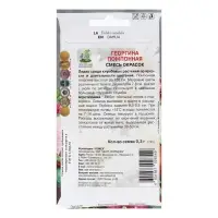 Семена цветов Георгина "помпонная Смесь окрасок" 0,3 г Семена цветов Георгина "помпонная Смесь окрасок" 0,3 г
