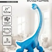 Воздушный шар фольгированный 21" &laquo;Доктор динозавров. Бронхи&raquo;, 5 шт.