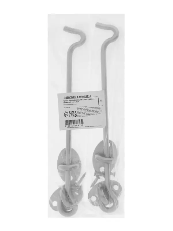 Крючок ветровой LOCKLAND KV001, L=200 мм, нержа, цвет хром, 2 шт