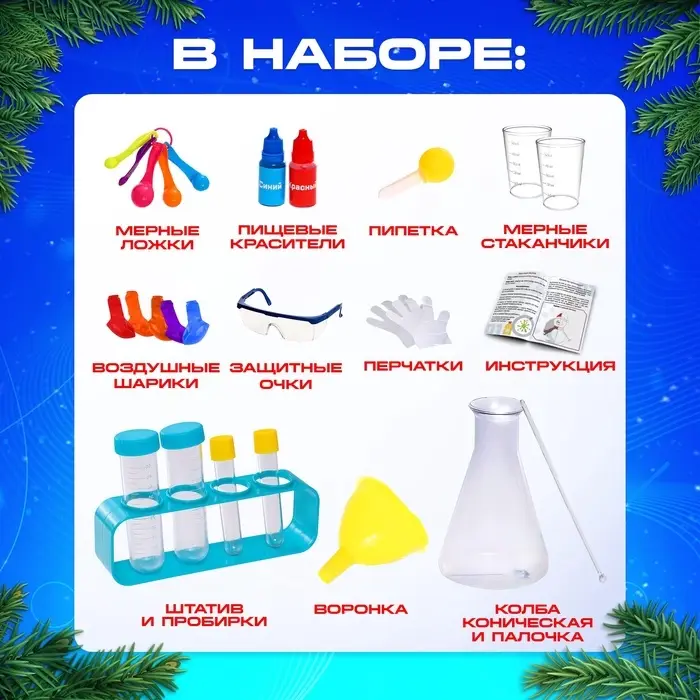 Набор для опытов &laquo;Увлекательная наука&raquo;, 15 опытов