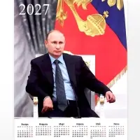 Календарь 2027, настенный, А2 &laquo;Путин&raquo;