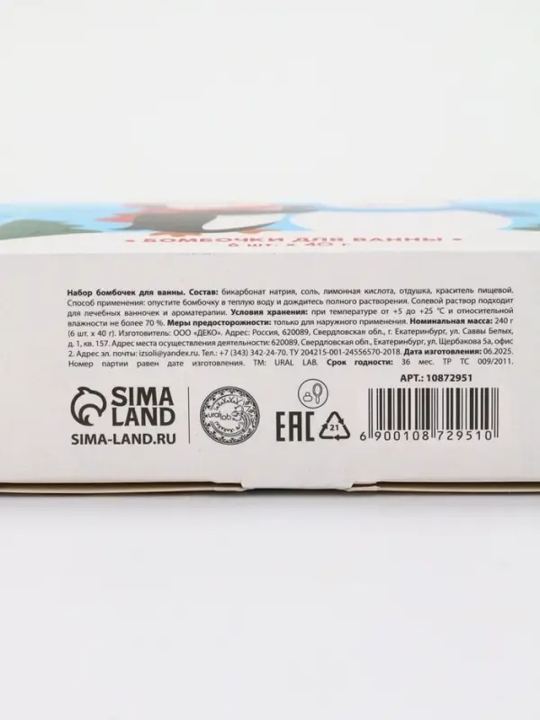 Бомбочки для ванны в домике «Пингвин», набор 6 шт х 40 г, URAL LAB Бомбочки для ванны в домике «Пингвин», набор 6 шт х 40 г, URAL LAB