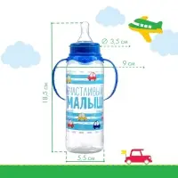 Бутылочка для кормления M&B &laquo;Малыш&raquo;, классическое горло, с ручками 250 мл, синий