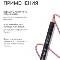 Карандаш для губ JEANMISHEL №302, оттенок натуральный нюдовый