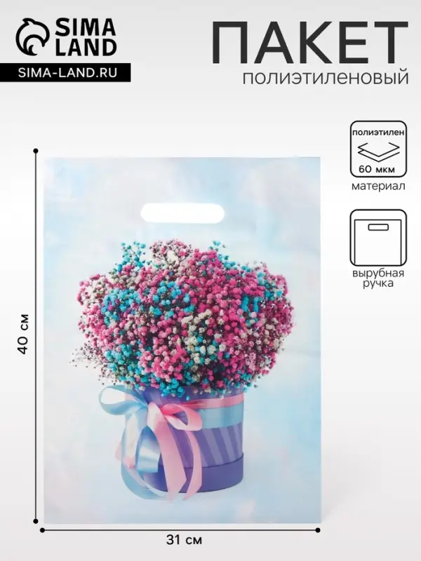 Пакет &laquo;Фьюжн&raquo;, полиэтиленовый с вырубной ручкой 31&times;40 см, 60 мкм