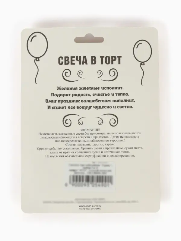 Свеча в торт юбилейная &laquo;Грань&raquo; (набор 2 в 1), цифра 35, цифра 53, золотой металлик, 6.5 см