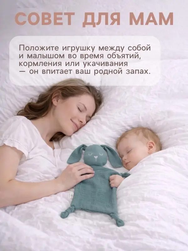 Комфортер - игрушка для сна новорожденных, M&B &laquo;Зайка&raquo;, погремушка, муслин, синий