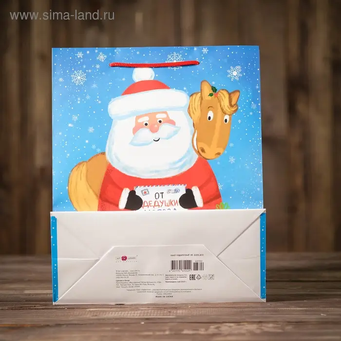Пакет подарочный «Письмо от Деда Мороза», 26 х 32 х 12 см