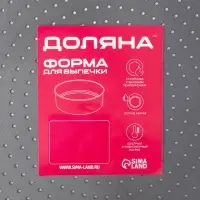 Форма для выпечки Доляна Galaxy, 30&times;3 см, перфорированная, антипригарное покрытие, разъёмная, чёрная