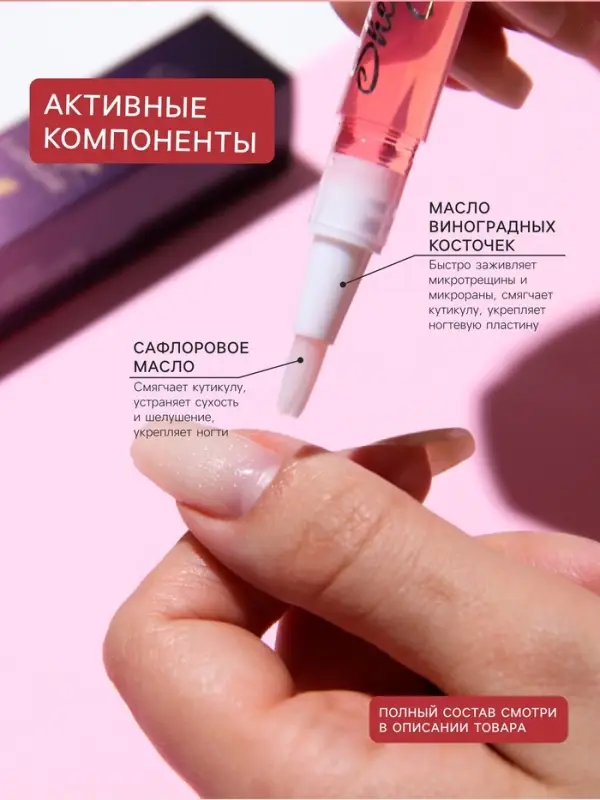 Масло для кутикулы в карандаше &laquo;Персик&raquo;