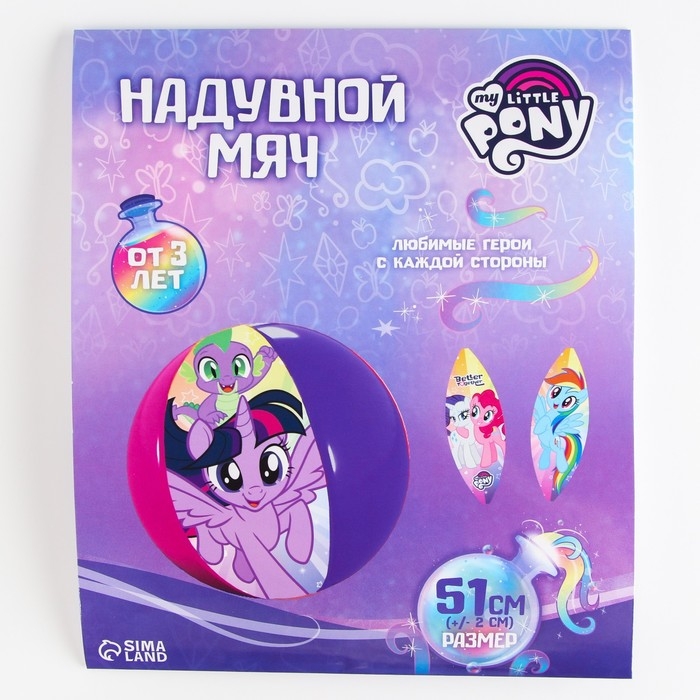 Мяч надувной детский, пляжный, 51 см, My little pony Мяч надувной детский, пляжный, 51 см, My little pony