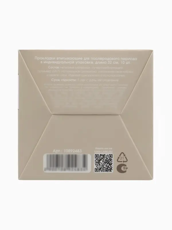 Прокладки послеродовые, размер М, длина 32 см, 10 шт., M&B Прокладки послеродовые, размер М, длина 32 см, 10 шт., M&B