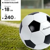 Футбольный мяч ONLYTOP, р.3, PVC, машинная сшивка, 32 панели