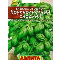 Набор семян Базилик