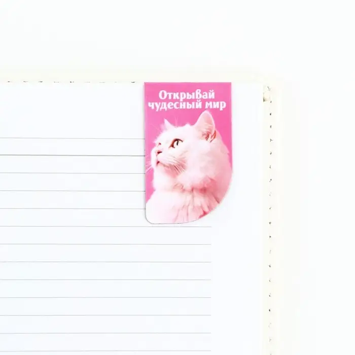 Магнитные закладки мини, 4 шт «Замурчательной весны» Магнитные закладки мини, 4 шт «Замурчательной весны»