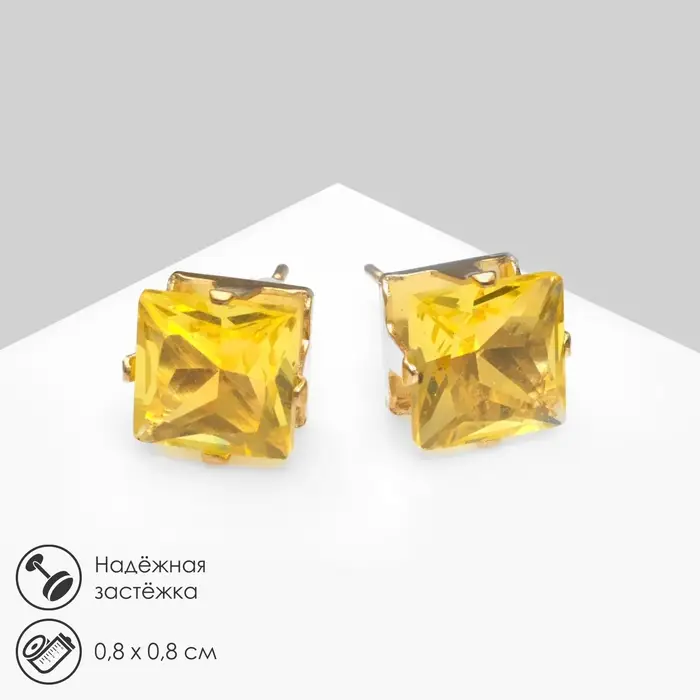 Серьги со стразами «Пусеты» сияние, квадрат, d=0.8, жёлтые в золоте
