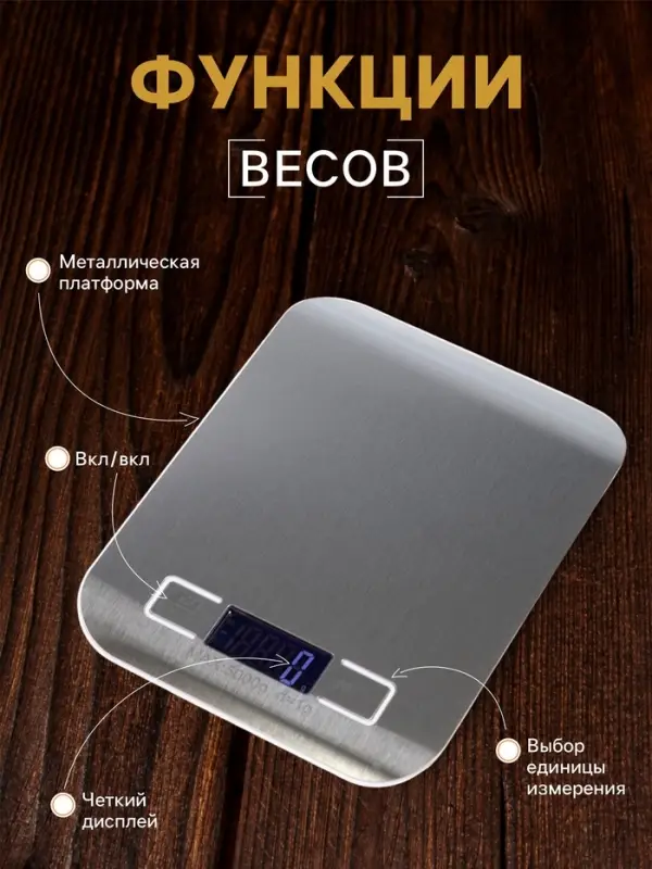 Весы кухонные LVE-028, электронные, до 5 кг, от батареек ААА&times;2, металл
