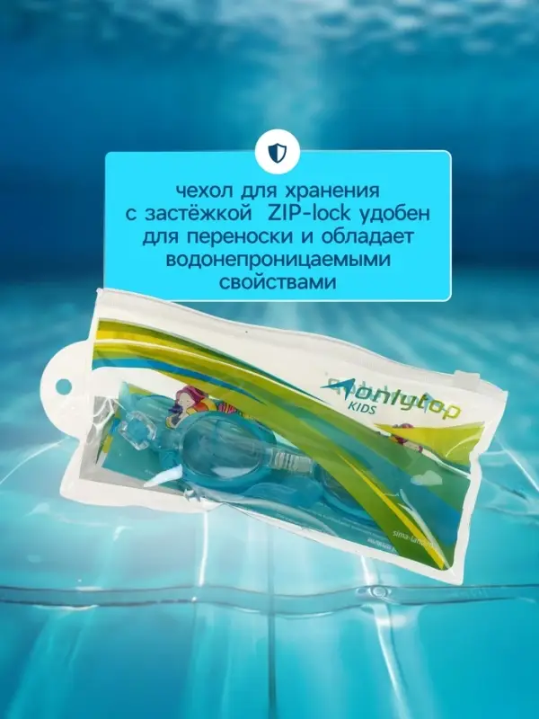 Очки для плавания детские ONLYTOP &laquo;Русалки&raquo;, МИКС
