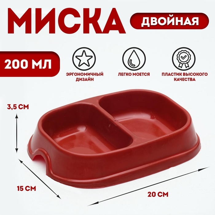 Миска 2 х 200 мл, красная Миска 2 х 200 мл, красная