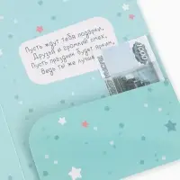 Открытка поздравительная с карманом для денег &laquo;Весёлого дня рождения&raquo;, 19&times;29 см