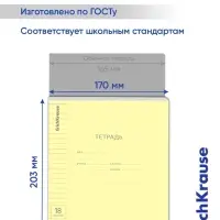 Тетрадь 18 листов в линейку ErichKrause &laquo;Классика с линовкой&raquo;, жёлтая