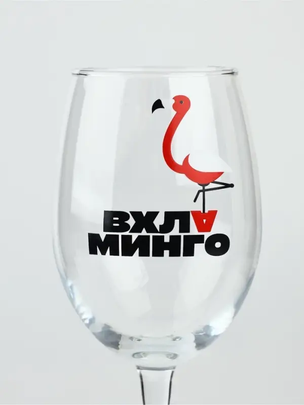 Бокал для вина с надписью &laquo;В хлам фламинго&raquo;, 360 мл, 18+, стекло, прозрачный