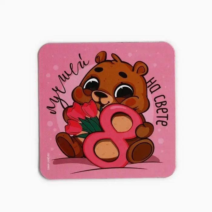 Магнит на холодильник «Мишка. 8 марта», 7 х 7 см