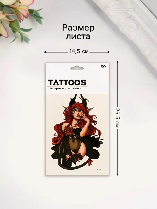 Переводная тату на тело цветная &laquo;Чертовка&raquo;, 26.1&times;14.6 см
