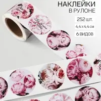 Наклейки для цветов и подарков &laquo;Пионы&raquo;, 4.4&times;4.4 см, 252 шт.