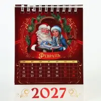Календарь-домик 2027 &laquo;С Новым годом&raquo;