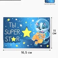 Конверт подарочный «Ты супер», 16.5 x 11 см