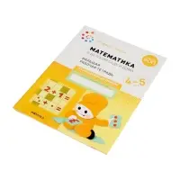 Рабочая тетрадь &laquo;Математика в детском саду&raquo; 4-5 лет, МИКС