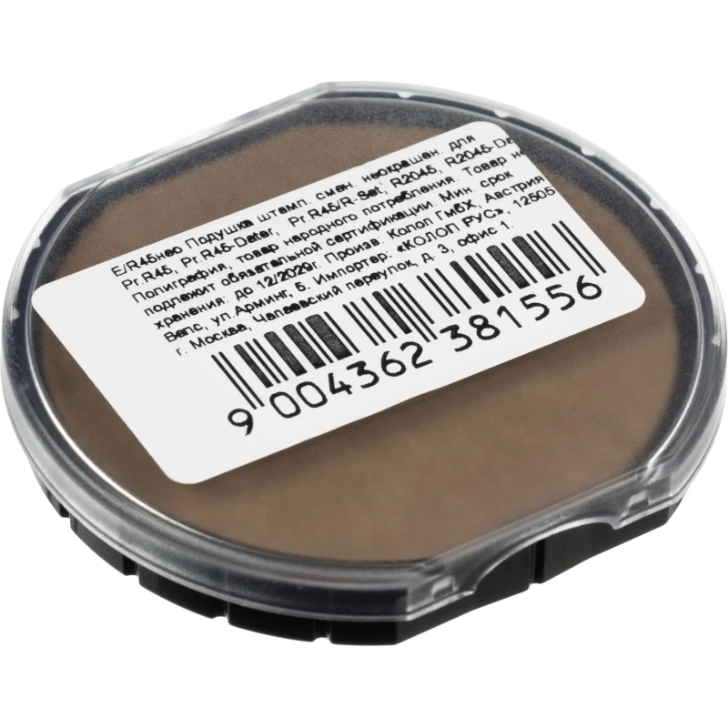 Подушка штемпельная сменная неокрашенная, E/R45 dry Colop