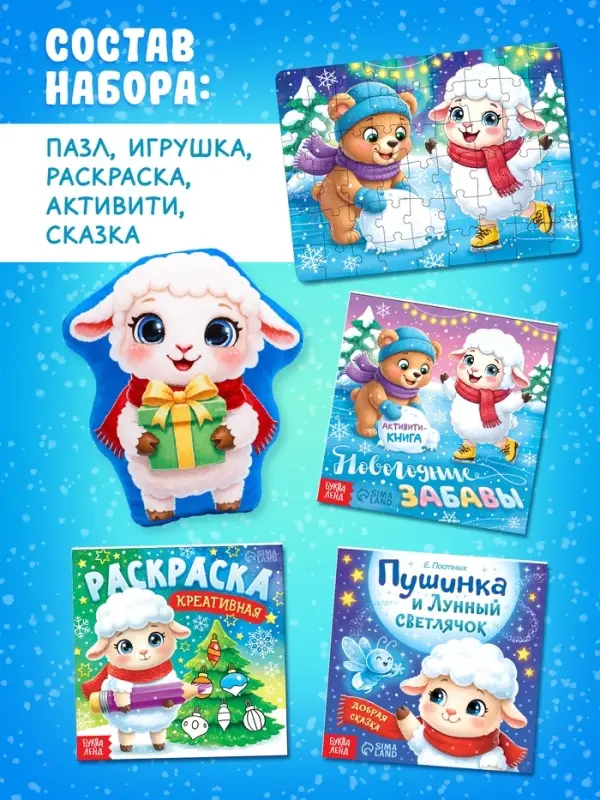 Подарочный набор детский 5 в 1 &laquo;Новогодний подарок&raquo;, 3 книги, пазл, игрушка