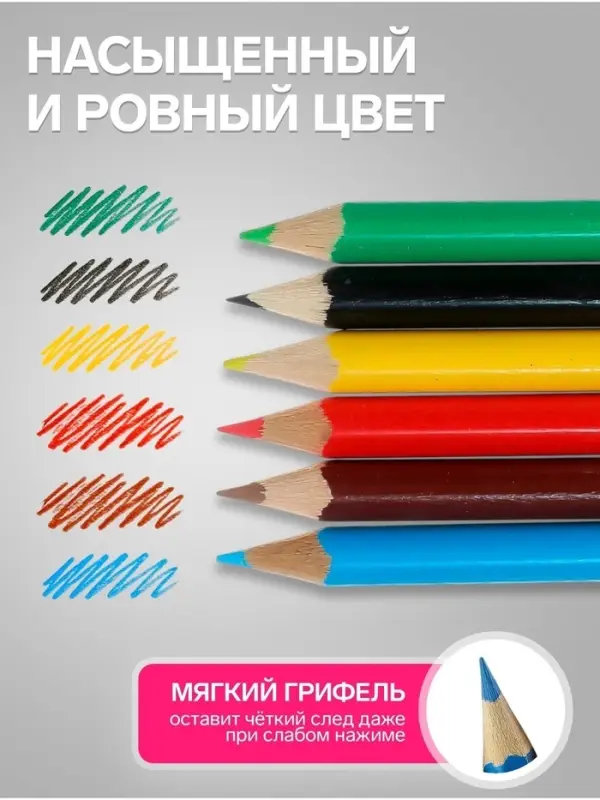 Карандаши Calligrata &laquo;Принцесса&raquo;, цветные, 6 цветов, деревянные, заточенные, трёхгранные